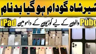 Sher Shah General Godam | iPhone 13 12 11 6 7 | Cheap Mobile Market sher shah karachi | vella bodha