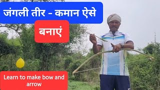 तीर-कमान ऐसे बनाएं  DIY Making Bow from bamboo easily #archer #bowandarrow #bow