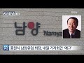 남양유업 내일 대국민 사과…영업정지엔 시간끌기 kbs 2021.05.03.