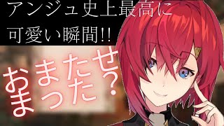 アンジュ史上最も可愛い「お待たせ、待った？」が存在した!?!?!?【アンジュ・カトリーナ】