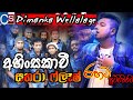 AHINSAKAVI NEW SONG - DIMANKA  WELLALAGE WITH SAHARA FLASH I Best Sinhala Song I SL LIVE SHOW