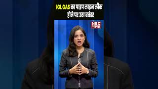 Baghpat News: Yamuna नदी में Gas Pipeline Leak होने से उठा बवंडर #youtubevideo #short #shorts