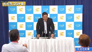 サンドウィッチマン コント・漫才「矢目内知事」「火事」「今年一番ウケたネタ大賞」