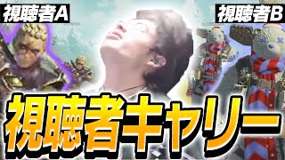 単位を落とした視聴者を味方に引き入れ2連続チャンプで盛りまくるta1yo【Apex Legends】