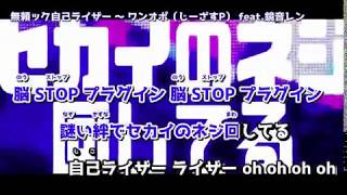 無頼ック自己ライザー『歌ってみた』