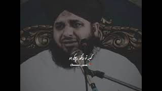 Very emotional poetry 💔☹ - Ajmal Raza Qadri bayan status - whatsapp status