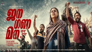 Jana Gana Mana 2022 Malayalam Full Movie HD || Subtitles || Prithviraj Sukumaran || 1080p