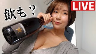 【生配信】ひたすらビールを飲んでゲップが止まらないYouTube Live🍺