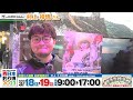 【西日本釣り博】村上祥悟 さんからのメッセージ