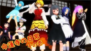 【東方ＭＭＤ】最高の動画はサムネが命【ＭＭＤ紙芝居】＃１