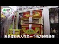 【南视界】清明祭祖 纸扎品“潮”上架