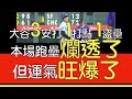 播報看門道》大谷5打數3安打1保送1打點1盜壘(2024/6/17)