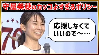 守屋美穂のカッコよすぎるポリシー｜優勝インタビュー｜ボートレース(競艇)児島G3レディース｜2022/11/3｜②守屋美穂①浜田亜理沙④寺田千恵③堀之内紀代子⑤土屋南⑥海野ゆかり