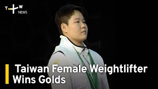 Taiwan Female Weightlifter Wins Golds | TaiwanPlus News