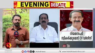 'തെറ്റായ വാർത്തകൾ നൽകുന്ന മാധ്യമങ്ങൾക്കെതിരെ നിയമ നടപടി സ്വീകരിക്കും'; സി വി വർഗീസ്