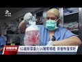 首例豬腎移植者術後2月身亡 院方：無跡象顯示與手術有關｜20240512 公視晚間新聞