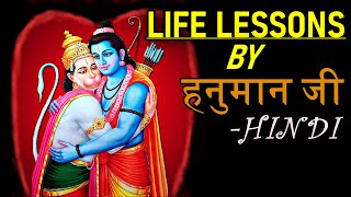 Amazing Life Lessons By HANUMAN JI (हनुमान जी) | Motivation From Hanuman Chalisa - HINDI