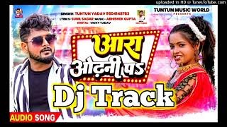 New Dj Track Music karaoke bhojpuri Dj Track #cgdulhan Maithili Dj Track Music !! cg karaoke song in