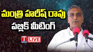 LIVE: Minister Harish Rao | Inauguration Of MCH Hospital At Jagtial | T News