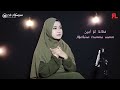 nurul huda ai khodijah cover