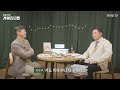 트럼프 2.0 시대 한국 경제는 어디로 위기의 역사 2부 김광석의 경제포차