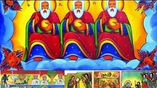 #አማን በኣማን(፪)መንግስተ ሥላሴ ለዘለኣለም #ወረብ ዘቅድስት ሥላሴ  #ተዋህዶ #መዝሙር #ማራናታ_ጎይታ_Tube