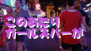 あけましておめでとうございます【2024/25 カウントダウンはサイゴンで】ベトナムのカオサンといわれたブイビエンは大混雑　雰囲気を味わったあとはホテル近くに戻って路上居酒屋でカウントダウンを