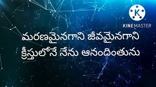 చింతలేదు నాకు/RAVI ABRAHAM SONGS/FCLM SONGS/ latest TELUGU CHRISTIAN SONGS