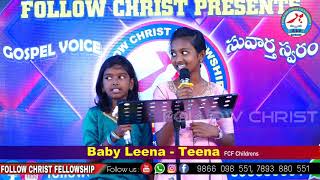 Follow Christ|| Yesaya Nakantu || Telugu Christian cover Song||Sisters Leena\u0026Teena||Antervedi||