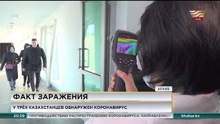 У  трех казахстанцев обнаружен коронавирус