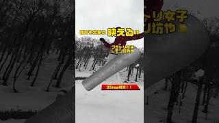 【400%目立つ】超簡単グラトリ #groundtrick #snowboard #snowboarding #グラトリ #グラトリ女子