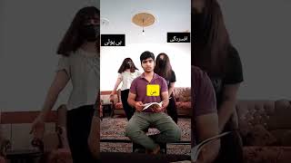 اصلی ترین مشکلات جوان ایرانی😣#funny #shorts #trending #طنز #طنز_جدید #خنده #روانشناسی #چالش #شوخی