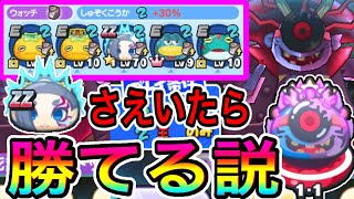 ぷにぷに伊佐々ナミクローンさえいれば他のキャラがいくら弱くても勝てちゃう説