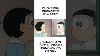 【ドラえもん】のび太の顔面偏差値 雑学#shorts