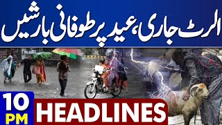 Dunya News Headlines 10PM | MET Department Rain Prediction | Heavy Rain On Eid Ul Adha | 15 June2024