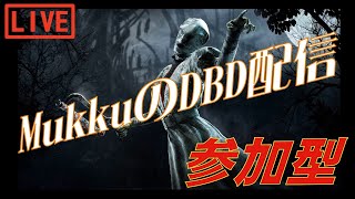 BP400%BP稼ごう！【DbD ゲーム実況／参加型】#120mukkuのデッドバイデイライト配信！