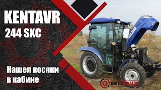 Бюджетный минитрактор с кабиной / Kentavr 244 SXC