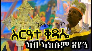 21/6/2016 በኣለማርያም\