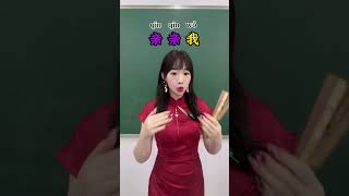 775 in chinese #shorts #ytshorts #learnchinese