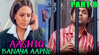 Aashiq Banaya Aapne (2005) - Part 8 l Romantic Hindi Movie | Emraan Hashmi,Sonu Sood,Tanushree Dutta