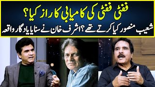 Ashraf Khan Talks about Fifty Fifty \u0026 Shoaib Mansoor | Zabardast With Wasi Shah | Neo | JP2R