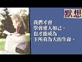 領受恩典的，是願意學像耶穌謙卑的生命│路加福音九：46 48│20220206│細語甘霖 ~ 每日靈修