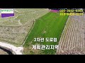 경남진주토지매매 2차선 도로접 저렴 토지 금곡면 인담리 계획관리지역 농지