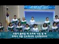 산돌중앙교회 24.09.08 주일 2부예배 찬양 오직 믿음으로 살리