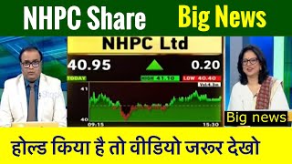 NHPC share latest news today | Nhpc share latest news