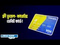 Dual Currency Debit Card Bangladesh | BRAC BANK | ব্র্যাক ব্যাংক মাল্টিকারেন্সি ডেবিটকার্ড