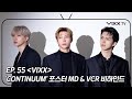 빅스(VIXX) VIXX TV3 ep.55