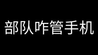 参军入伍 军人 当兵 参军知识 入伍参军