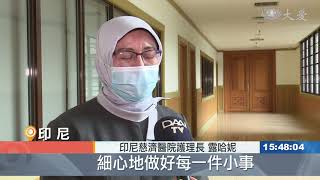 印尼慈濟醫院將啟業 員工培訓人文精神