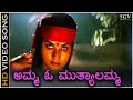 Amma O Muthyalamma - HD Video Song - Grama Devathe | Prema | Anuradha Sriram